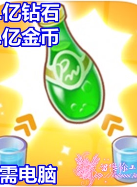 Merge Cooking 模奇料理 合合大厨 摩奇料理海量钻石现金无需电脑