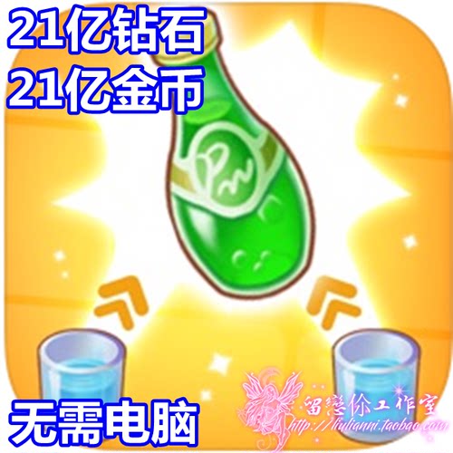 海量钻石MergeCooking无需电脑