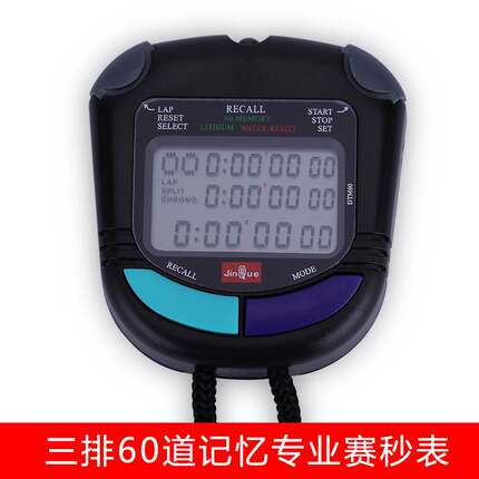 免费刻字正品金雀牌秒表JD-3BII60道100道JD-100防水学校运动专用