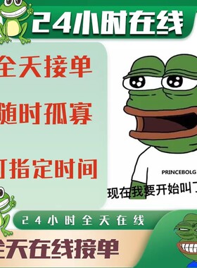 【加强版】孤寡青蛙服务送朋友闺蜜兄弟抖音同款七夕搞笑定制礼物
