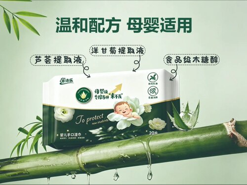 菲诗乐婴儿手口湿巾20抽*10包旅行装