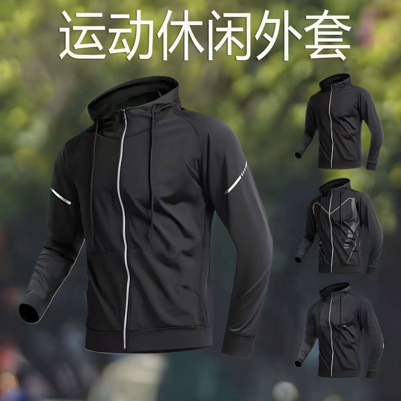 运动风衣外套春秋速干防风骑行服