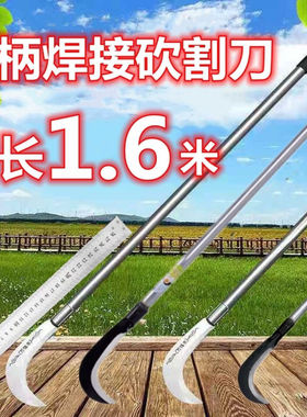 户外农用除草工具锰钢镰刀割草刀钓鱼开山钓鱼小镰刀长柄砍柴弯刀