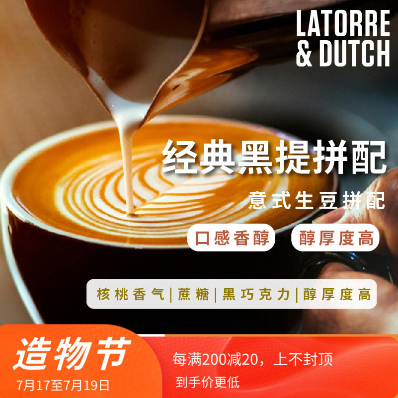 cupping spoon 基础生豆拼配 黑提意式精品咖啡原料1kg在类目 咖啡/麦片/冲饮, 速溶咖啡/咖啡豆/粉, 咖啡豆/粉, 咖啡豆中 - 来自Buy2taobao.com提供专业的淘宝代购服务