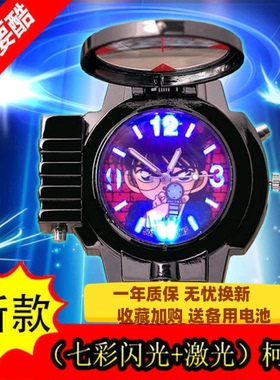 柯南七彩闪灯儿童多功能激光手表男女孩运动漫卡通电子表礼物同款