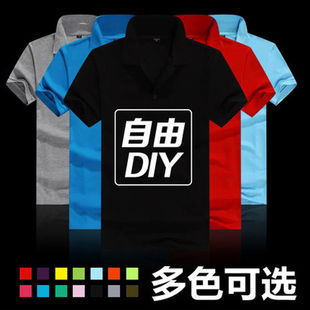 定制POLO衫 短袖 男直筒夏季 工作服纯色翻领T恤DIY印字LOGO班服