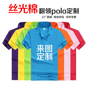 翻领polo定制logo公益活动促销 t恤印字 定做工作服短袖 文化广告衫