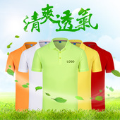 速干Polo衫 T恤工作衣服班服定制广告文化空白定做翻领印字LOGO