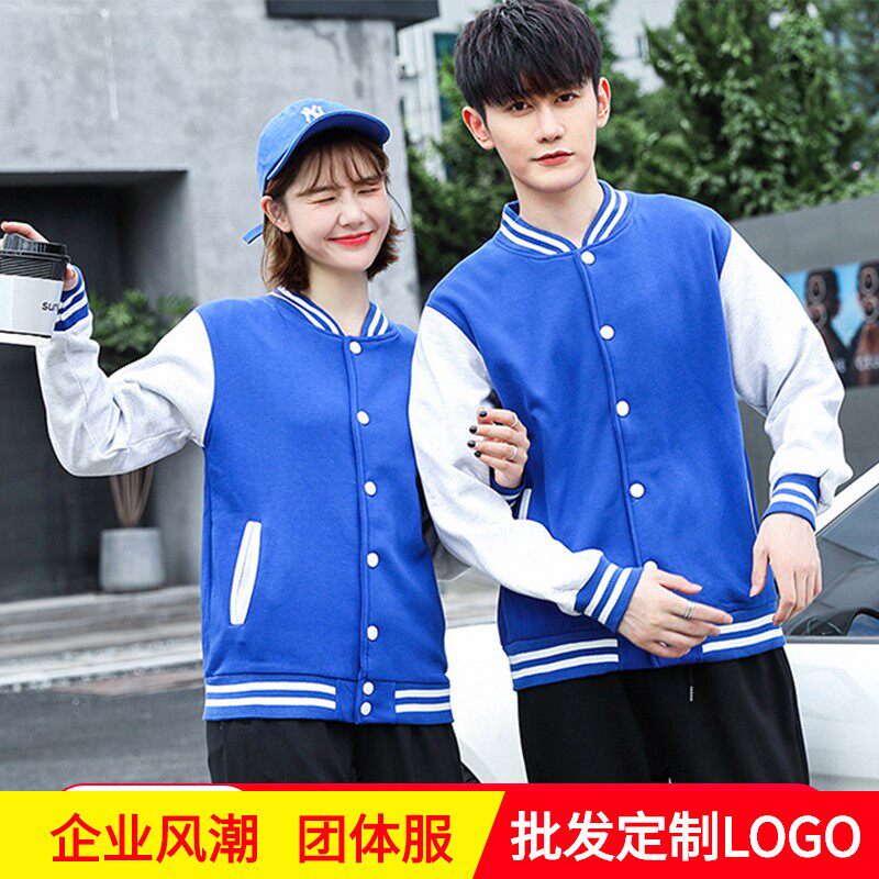 棒球服 秋冬男女情侣款 潮流运动会卫衣定制聚会加厚加绒棒球服