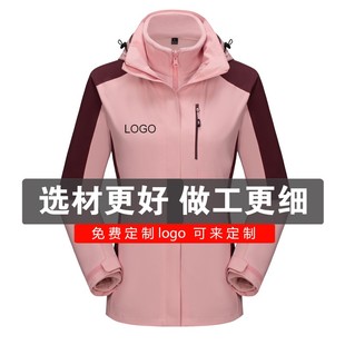 冲锋衣企业印logo定制三合一可拆卸加绒户外工作服外套团体服装