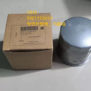 适配大众专用04E115561H机油滤芯