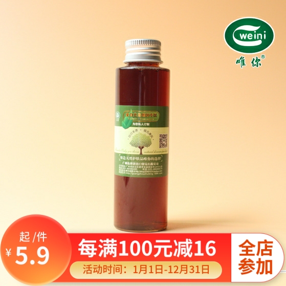 何首乌提取液护发植物精华原料