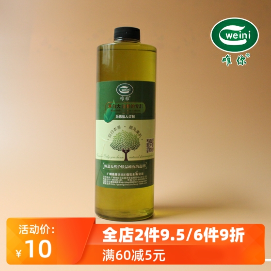 冷压初榨绿葡萄籽油冷榨手工皂基础油身体按摩油滋润保湿基底精油