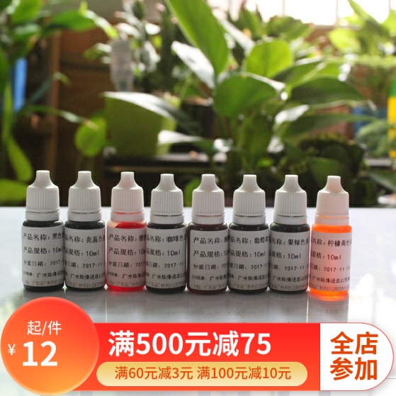 8色水溶性一套渲染diy原料冷制皂