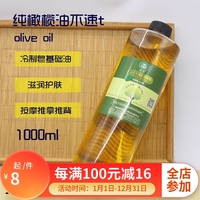 唯你diy原料純橄欖油pu手工皂基礎(chǔ)油全身體按摩美容院spa專用精油