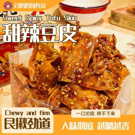 闫妈妈饲养员纯手工甜辣豆皮东北朝鲜族鲜拌韩式拌菜下饭咸菜即食