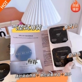 替换装 贝笛莉胶原无暇定妆气垫霜试用装 体验装 防水防汗不脱妆