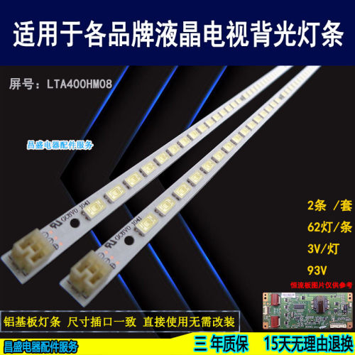 适用长虹LED40760XTV40830D灯条
