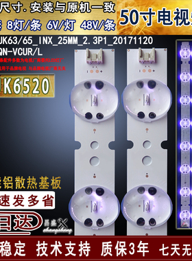 适用于 LG 50UK6520灯条 SSC_50UK63/65_INX_25MM_2.3P1_20171120