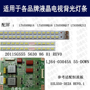 适用于海尔LE55A300N灯条 LJ64-03353A LTA550HQ14新液晶电视背光