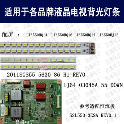 适用于海尔LE55A300N电视灯条