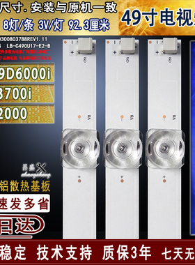 适用于长虹UD49D6000i灯条 49D3700i 49D2000灯条 CH49L72A-V04