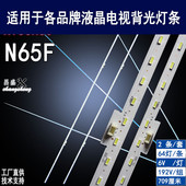 JL.E650Y2414 003AS 适用海信N65F灯条HE650X3U51 R7N M背光灯