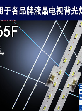适用海信N65F灯条HE650X3U51-T0 JL.E650Y2414-003AS-R7N-M背光灯