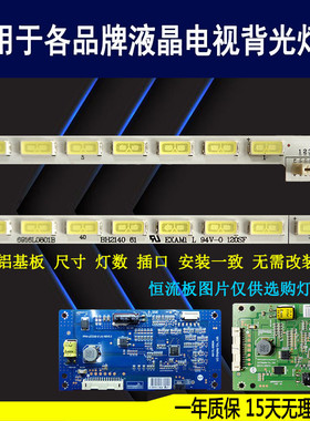 适用于 索佳SL32WD808  PPW-LE32SE-O灯条 6922L-0011A 0010A背光