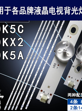 适用创维酷开50K5C 50KX2 50K5A灯条HL-37500A30-0801S-01-A2-4X8