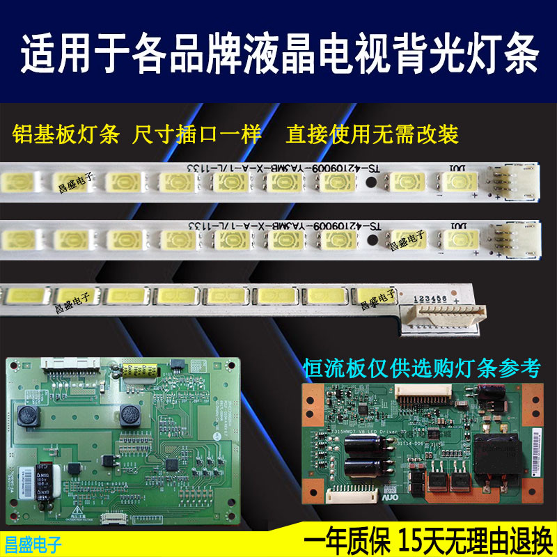 适用京东方BOELE-42M820D灯条