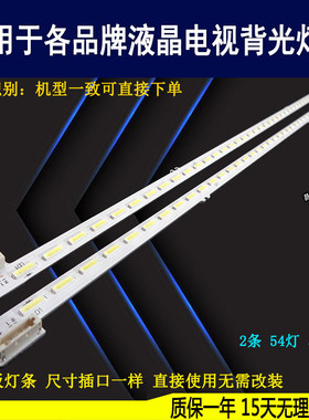 适用于 索尼KDL-46W700A灯条 NLAC 30219R/L 74.46T22.002-0-DX1