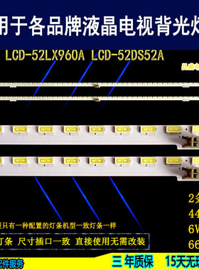 适用于夏普LCD-52LX765A灯条 LCD-52LX565A背光SAMSUNG-2015SSP52