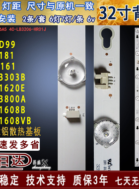 适用于 TCL L32F1680B 1620E 1680V L32E181 F3303B 32F3800A灯条