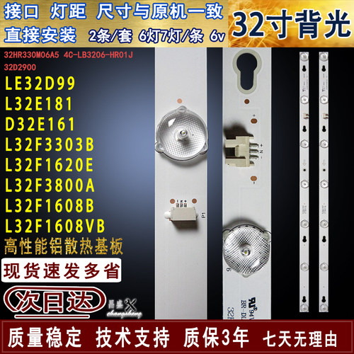 适用于TCLL32F1680BF1620E灯条