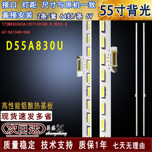 适用于TCL D55A830U灯条 T72M550303AI2ET13C1UD_R_REV0.8背光灯