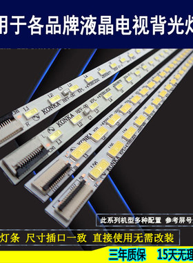 适用于康佳LED47R5600PF灯条47E52AD X8100PDE LED47R5500PDF背光