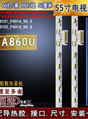 适用于 TCL 55A860U灯条 67-589200-0HA 4C-LB5566液晶电视背光灯