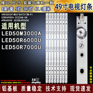 适用于康佳LED50M3000A灯条LED50R6000U LED50R7000U 303SK490034