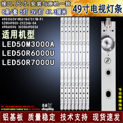 适用康佳LED50M3000AR6000U灯条