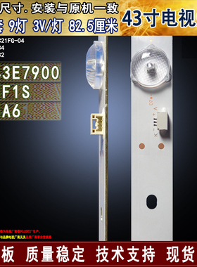 适用于TCL M43A6 L43F1S LE43E7900灯条 GC43D09-ZC21FG-04背光灯