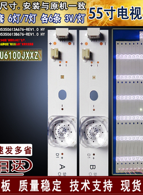 适用于 三星UA55MU6100JXXZ灯条 UA55KU6100JXXZ UA55MUF30Z 灯条