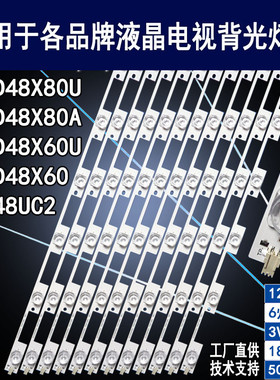 适用康佳QLED48X80U QLED48X60U QLED48X80A 48X60A LED48UC2灯条