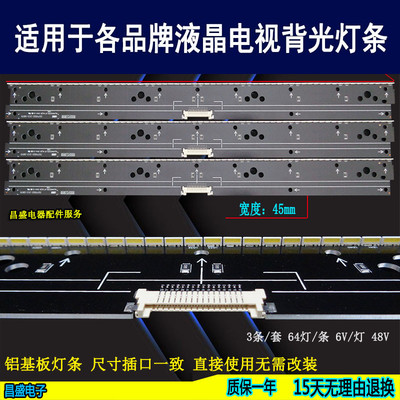 适用于索尼KD-65X9000C电视灯条