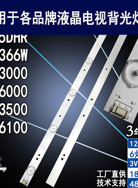 适用 创维50E5DH灯条 全新 5800-W50002-2P00 RDL500 电视背光灯