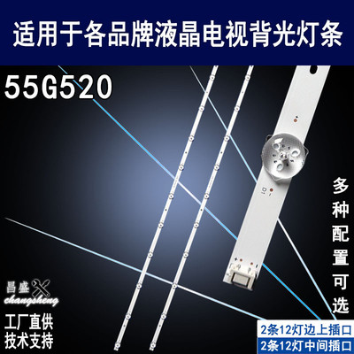 适用创维55G520背光灯条满百包邮