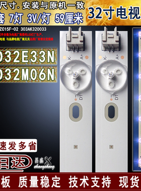 适用 康佳LED32E33N灯条 LED32M06N灯条AHKK32D07-ZC15F-02背光灯