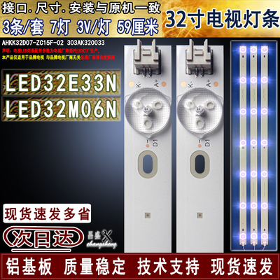 适用 康佳LED32E33N灯条 LED32M06N灯条AHKK32D07-ZC15F-02背光灯