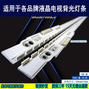 LTJ550HQ16 UA55ES6100J背光灯 LED 适用于三星UA55ES7000J灯条