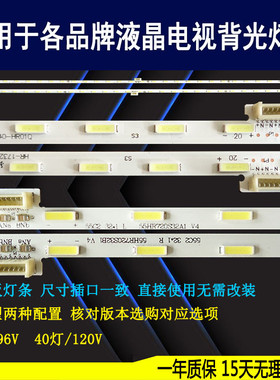 适用 TCL 55C2 L55Q1D 55Q950U TCL55U77CMC灯条55HR720S40A1背光